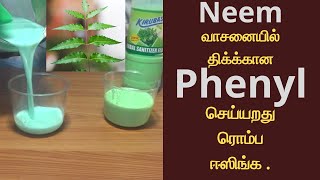 NEEM வாசனையில் திக்க்கான PHENYL வீட்டிலேயே குறைந்த செலவில் தயாரிப்பது எப்படி [upl. by Azilef]