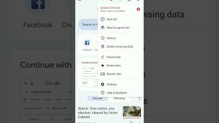 how to clear history on google chrome googlechrome howto clear shorts [upl. by Aneelad]