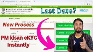 PM kisan Instant eKYC Done Process 202324  How to complete PM kisan eKYC process Through CSC ID [upl. by Feucht]