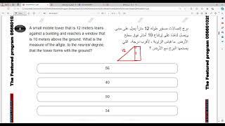 Emsat 15 MATH [upl. by Maier]