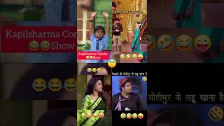 Kapilsharma show comedy 🤣🤣funny kapilsarmashow comedyshow kapilsharmakicomedy [upl. by Ettener]