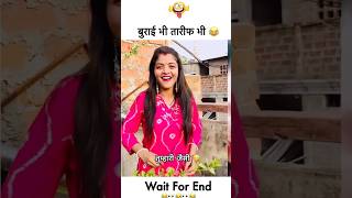 इसे कहते हैं साँप भी मर जाए लाठी भी ना टूटे😂🤣🤣wife couplegoals viralvideo couple shorts [upl. by Keviv]