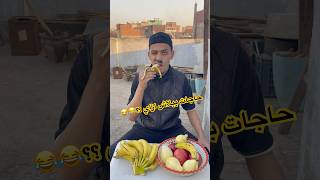 لما اخوك الصغير ياخد حاجات ببلاش من البياع😂😂😂😂😂😂😂😂عبدالله يحيي [upl. by Gnat448]