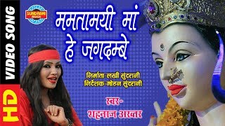 Mamtamai Ma He Jagdambe  ममतामयी माँ हे जगदम्बे  SHAHNAZ AKHTAR 07089042601  Lord Durga [upl. by Atilrep]