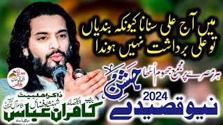 New Qasida Zakir Kamran Abbas BA  Top Qasida 2024 [upl. by Lull]