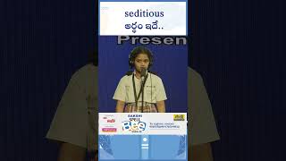 Become an English Spelling Champion seditious అర్థం ఇదే  sakshieducation [upl. by Eatnad]