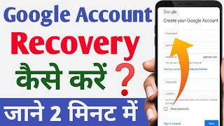 2 step verification gmail recovery  same email verification problem  google account recovery [upl. by Stent]