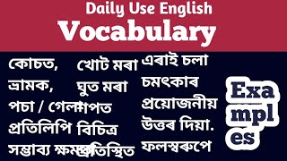 English To Assamese Word Meaning Important English Vocabulary With Example Word Meaning Assamese [upl. by Euqinamod]