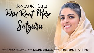 DIN RAAT MERE SATGURU  LYRICAL VIDEO  Vivek Nagpal  AnthakSagar  Devinder Deol  Nirankari Song [upl. by Lubin672]