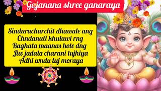 Gajanana​ Shri Ganraya song lyricsganapati​ mangal aartidevotionalsong​‪CreativeAnimations16 [upl. by Huskey419]