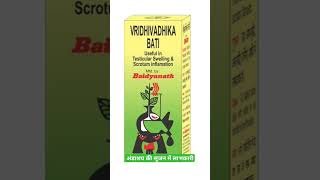 Baidyanath vridhivadhika bati benefits in Hindi [upl. by Uttica617]