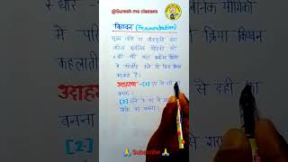 किण्वन fermentationshort shorts✍️✍️class10science [upl. by Pasahow]