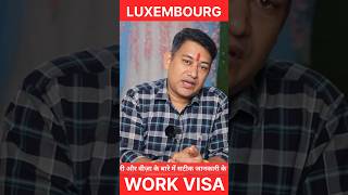 Luxembourg free WORK VISA salary 23 lakhs lavanyaglobalcareerplanner ashokkumarsahucareercoach [upl. by Leorsiy998]