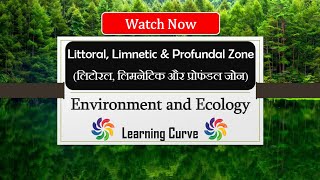 Littoral Zone  Limnetic Zone  Profundal Zone  Ecology  UPSC  NEET  UGC NET  HINDI [upl. by Patrizio]