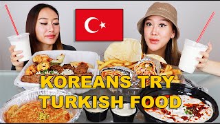 KOREAN SISTERS TRY TURKISH FOOD FOR THE FIRST TIME 🇹🇷😋 [upl. by April]