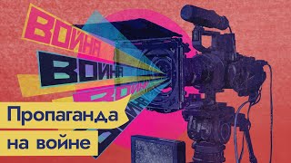 Как российская пропаганда оправдывает войну с Украиной MaxKatz [upl. by Nissie]