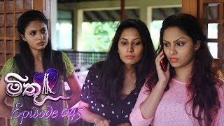 Mithu  Episode 45  20180709  ITN [upl. by Lanevuj]