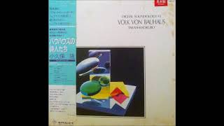 Takashi Kokubo 小久保隆  Digital Soundology 1 Volk Von Bauhaus 1985 Full Album [upl. by Ased]