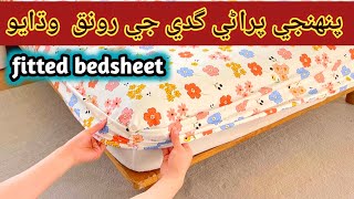 old bedsheet ✅👉An ingenious trick How to sew perfect corners on a sheet [upl. by Norrehc]