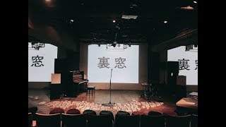 菅原敏『4月のふたり』『まばたき』『裏窓』at Super Deluxe vol01 [upl. by Frankhouse]