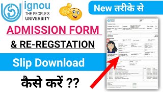 IGNOU Admission amp Reregistration Shlip Download कैसे करे IGNOU Students Application Form [upl. by Strage876]