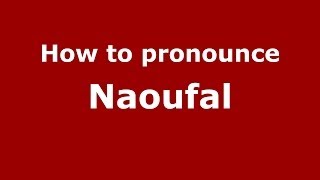 How to pronounce Naoufal ArabicMorocco  PronounceNamescom [upl. by Cummins]