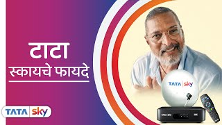 Tata Sky  टाटा स्कायचे फायदे  Nana Patekar [upl. by Jacky]