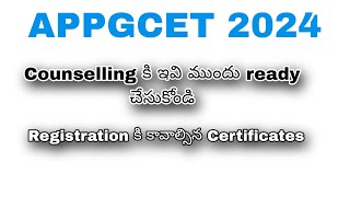 CERTIFICATES REQUIRED FOR REGISTRATION  APPGCET 2024 [upl. by Anaeda169]