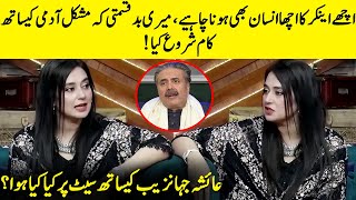 Ayesha Jahanzeb Reveals Her Journey With Aftab Iqbal Comedy Show  Naumaan Ijaz  G Sarkar  Neo Tv [upl. by Shannah217]