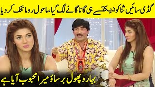 Baharo Phool Barsao Mera Mehboob Aaya Hai  Sana Fakhar  Sajan Abbas  Desi Tv  JR1Q [upl. by Eceerahs]