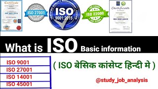 What is ISO 90012015 Basic Concept in Hindi ISO क्या होता है [upl. by Ahseekat7]