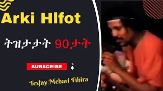 Eritrean music Arki Hlfot Tesfay Mehari Fihira ዓርኪ ሕልፎት ተስፋይ መሓሪ ፍሒራ ትዝታታት 90ታት [upl. by Lyrehs]