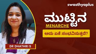 ಮೆನಾರ್ಚೆ ಸಮಯದಲ್ಲಿ ಪೋಷಕರ ಪಾತ್ರ  Understanding Menarche First Period in Kannada  Dr Dhathri S [upl. by Estas591]