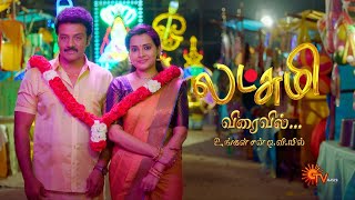 Lakshmi  New Serial Promo  Coming Soon  Sun TV  Tamil Serial [upl. by Uol]