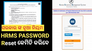 Hrms password resetHrms password କେମିତି Reset କରିବେ Hrms profile update Hrms id kaise banaye [upl. by Sneed]