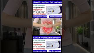 Chexid tablet  गैस की जबरदस्त दवा 10 दिनों में गैस की समस्या होगी जड़ से समाप्त। esomeprazole [upl. by Analeh699]