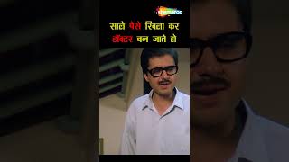 पैसे खिला खिला के डॉक्टर बन जाते हो  Aag Movie Scene aag govinda shorts ytshorts [upl. by Larson]