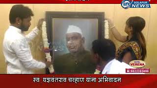 YASHWANTRAO CHAVAN ABHIVADAN  IN SOLAPUR NEWS [upl. by Esinahs]