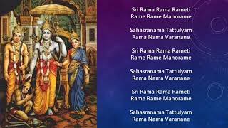 Sri Rama Rama Rameti  108 Times Chanting [upl. by Dodi514]