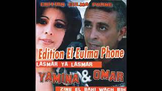 Ya Lasmar cheb omar et yamina [upl. by Vories632]