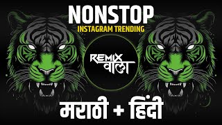 Marathi Hindi Unreleased Nonstop Dj Song  Nonstop Bouncy Mix  Dj Remix Hindi Marathi Nonstop Remix [upl. by Yanahs187]