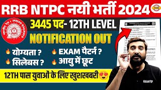 RRB NTPC NEW VACANCY 2024  RRB NTPC NOTIFICATION 2024  NTPC NEW VACANCY 2024  RRB NTPC 2024 [upl. by Cissy725]