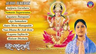 Bai Thakurani  Odia Laxmi Bhajans  Audio JukeBox  Namita Agrawal  Sidharth Music [upl. by Cathy453]