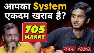 गांव के ANOKHE Topper की ANOKHI कहानी 🥺  AIR 134 NEET 2023 🔥neet2023results [upl. by Nylrak]