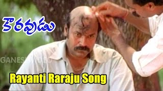 Kouravudu Songs  Rayanti Raraju  Nagendra Babu Ramya Krishna  Ganesh Videos [upl. by Nariko]