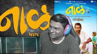 Naal 2  Official Teaser  Nagraj Popatrao Manjule  Teaser Reaction  RReal [upl. by Klarika]