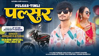 पल्सर  pulsar song Badar katara ka new song dipavali Special song 20242025 full remix [upl. by Airretnahs]