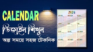 Calendar Design 2024  How to make a calendar in illustrator  New calendar Design 2024 [upl. by Eseenaj]