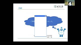 科研費・RPAでプレ入力し、事務も教員も手間を減らす改善【第１回大学間連携ナレッジシェアリング⑥】新潟大学 牧野綾 [upl. by Nerred]