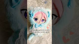 ぬい服 作り方 ぬいクロ再開します！作り方動画 型紙付き [upl. by Wyn]